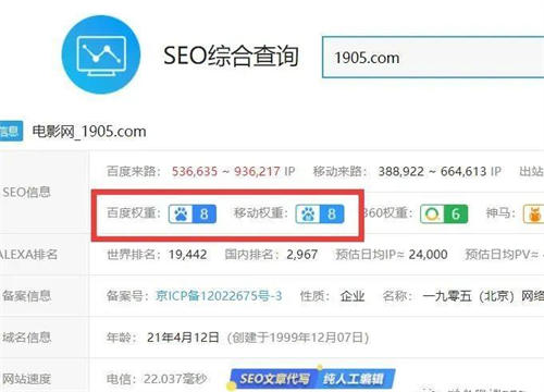 电影站SEO套路-小编推荐,电影站SEO套路,第2张 电影站SEO套路-小编推荐, 电影站SEO套路 网站 SEO SEO优化 SEO推广 第2张,电影站SEO套路,第2张