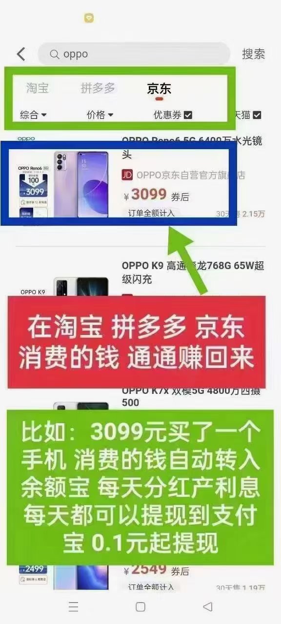 用你买东西的钱每天分红注册领红包 长期分红项目-小编推荐