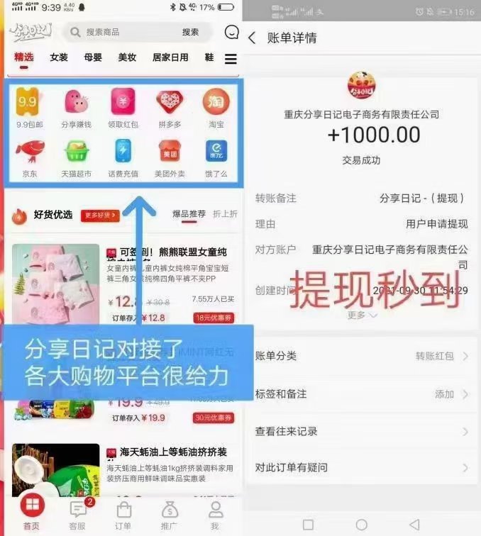用你买东西的钱每天分红注册领红包 长期分红项目-小编推荐
