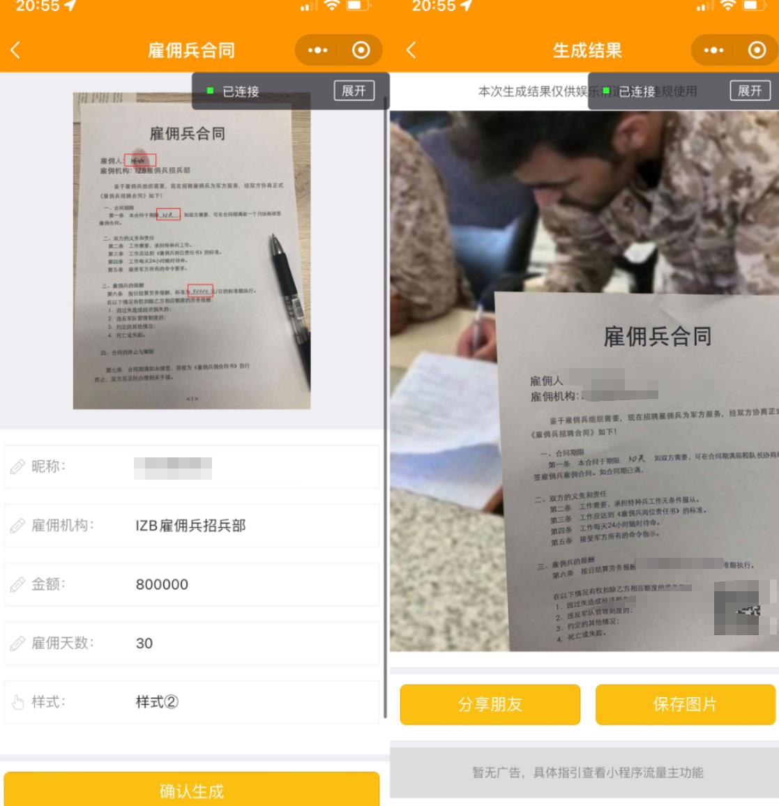 新版UI装逼神器微信小程序源码+支持多种流量主-小编推荐,新版UI装逼神器微信小程序源码+支持多种流量主,新版UI装逼神器微信小程序源码+支持多种流量主,第2张