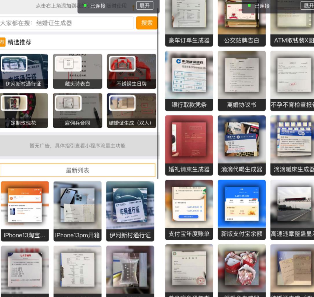新版UI装逼神器微信小程序源码+支持多种流量主-小编推荐