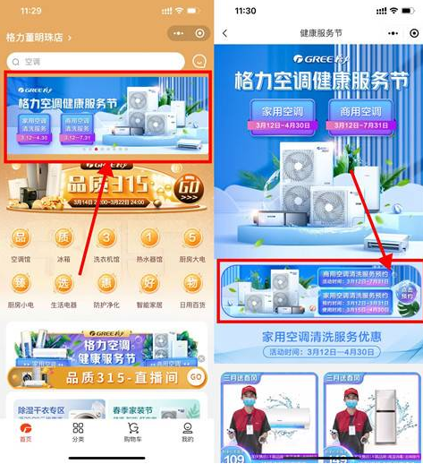 格力预约免费上门清洗空调-小编推荐,格力预约免费上门清洗空调,格力预约免费上门清洗空调,第1张