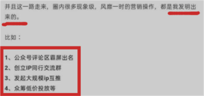 做网创IP超级简单，坚持不要脸就行-小编推荐