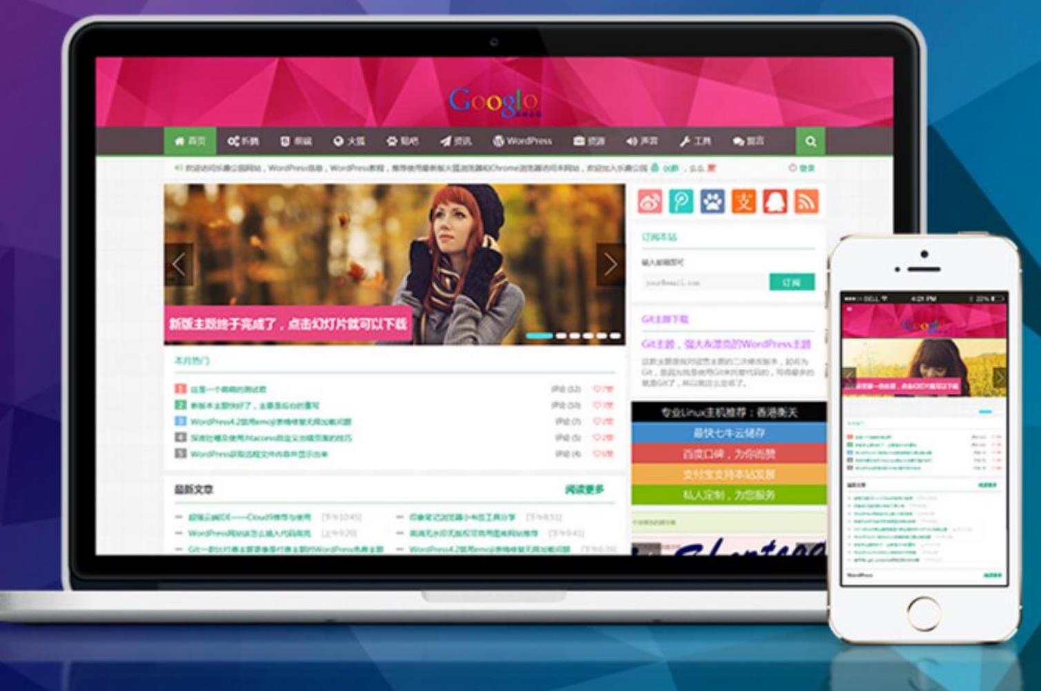 Wordpress Git主题 响应式CMS主题模板-小编推荐,Wordpress Git主题 响应式CMS主题模板,Wordpress Git主题 响应式CMS主题模板,第3张