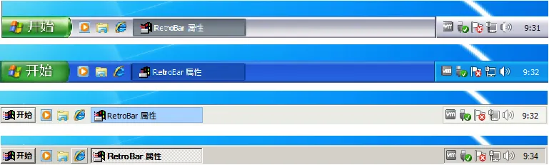 经典样式任务栏小工具 RetroBar v1.7.30 (开源)-小编推荐