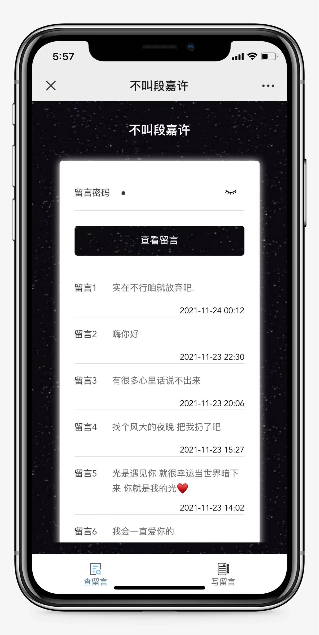 仿山楂岛留言源码/公众号吸粉/短视频引流神器-小编推荐