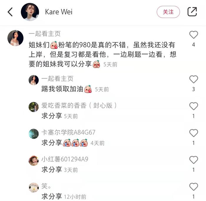 小红书实操玩法详细教程，轻松当老板！-小编推荐