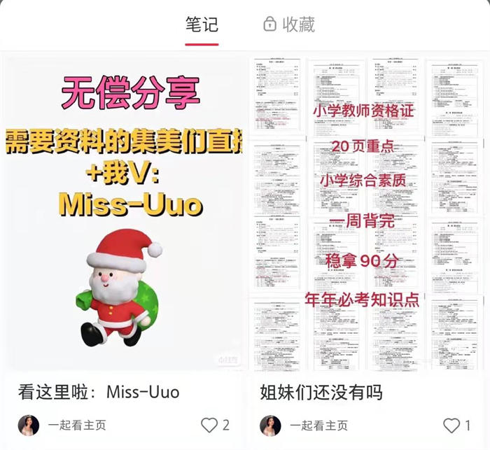 小红书实操玩法详细教程，轻松当老板！-小编推荐