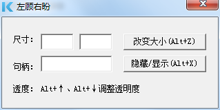 摸鱼神器小软件左顾右盼600KB左右-小编推荐