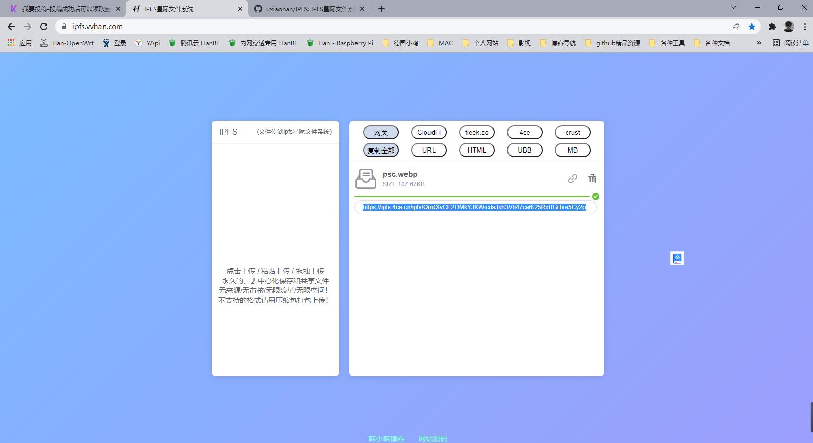 IPFS星际文件系统源码-小编推荐