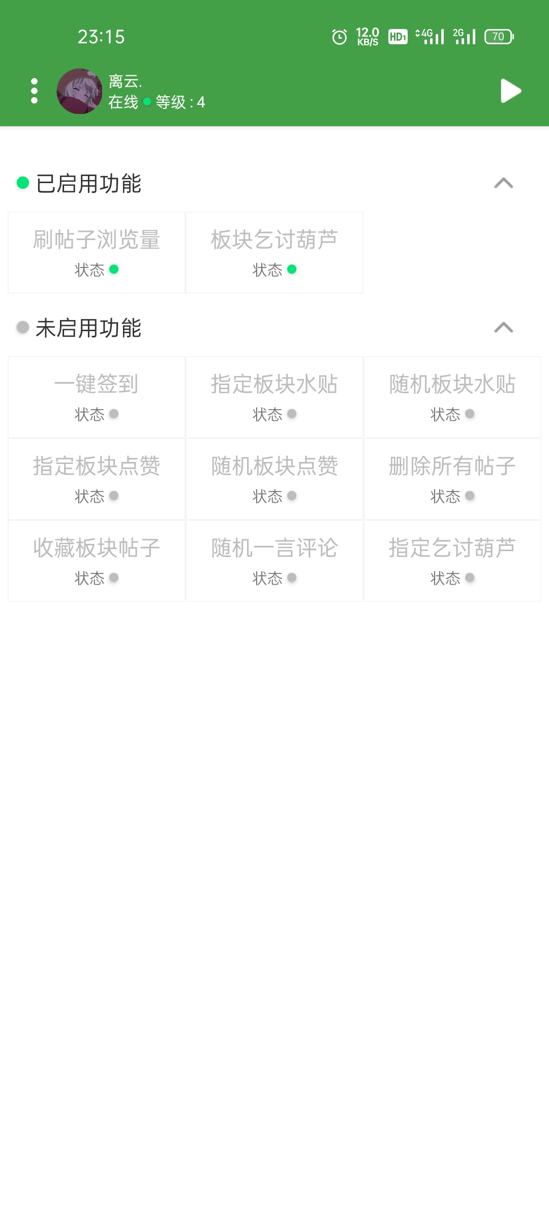 葫芦侠社区助手最新版-小编推荐