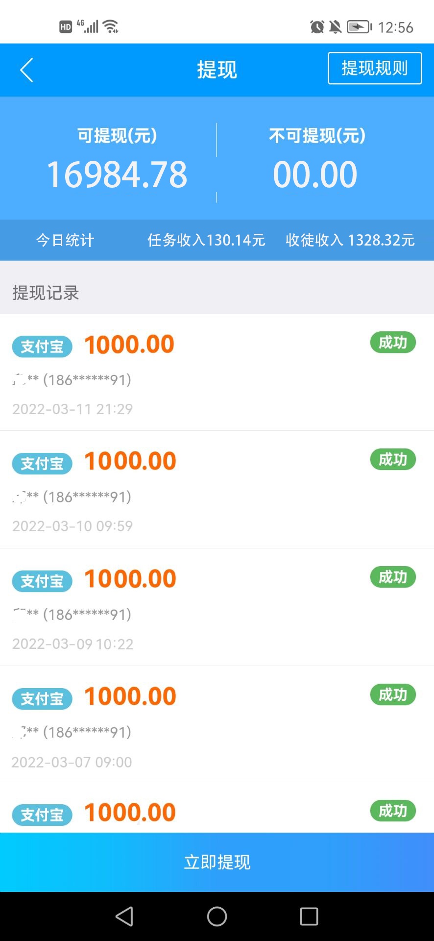 从一无所有到月入3万原来那么简单-小编推荐