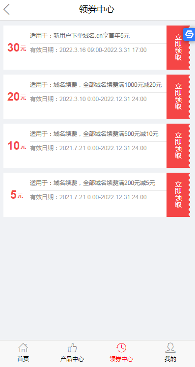 新网渠道券：领券享.CN域名5元-小编推荐