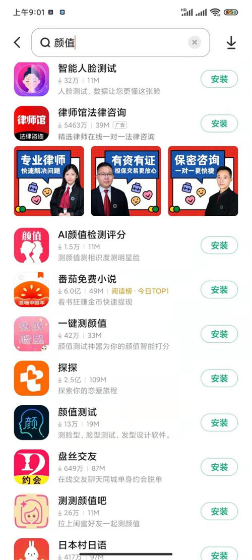 给别人的颜值打分，也能月入过万？-小编推荐