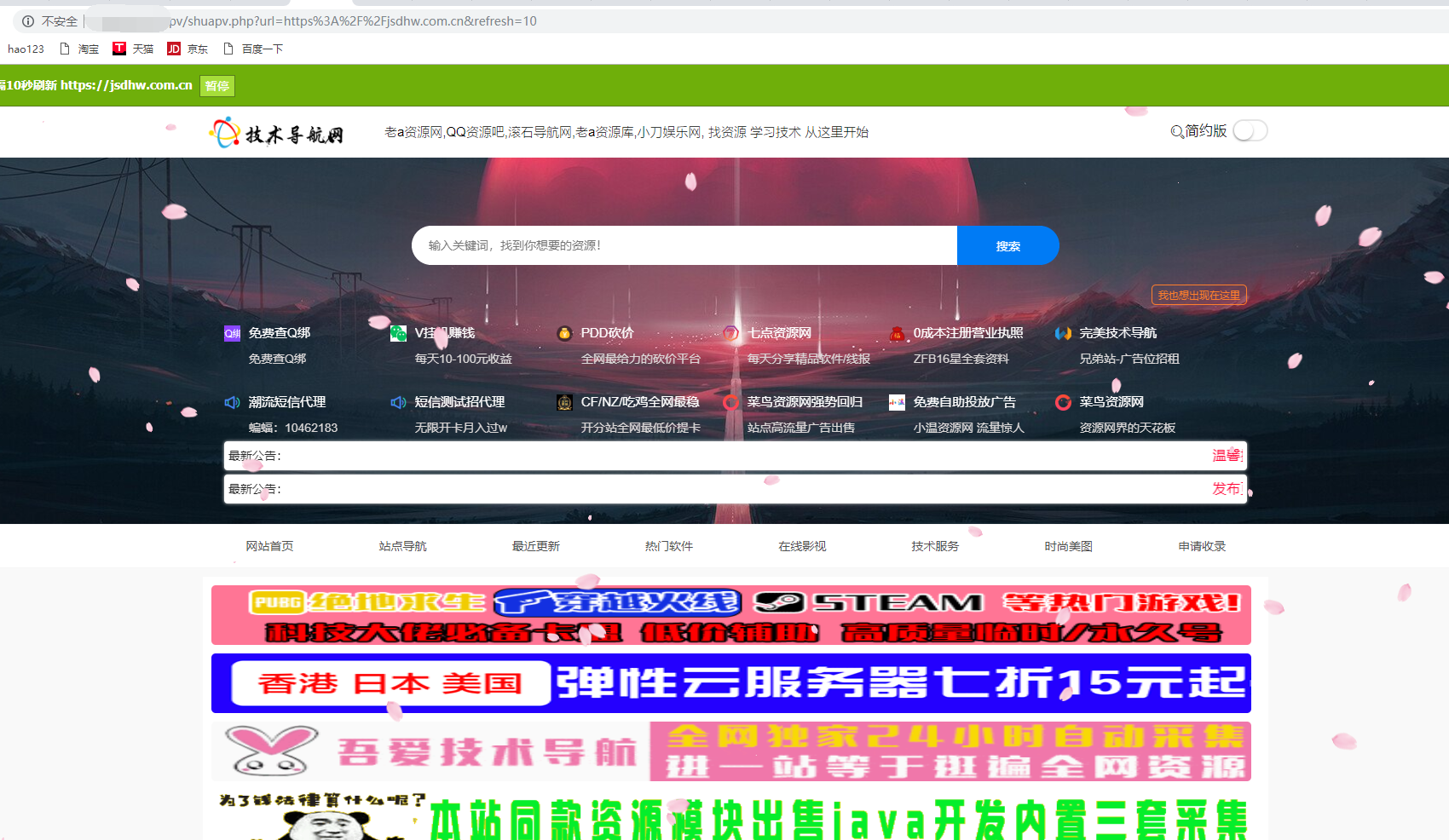 在线刷pv源码-引流小利器-小编推荐