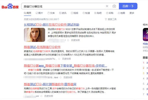 给别人的颜值打分，也能月入过万？-小编推荐