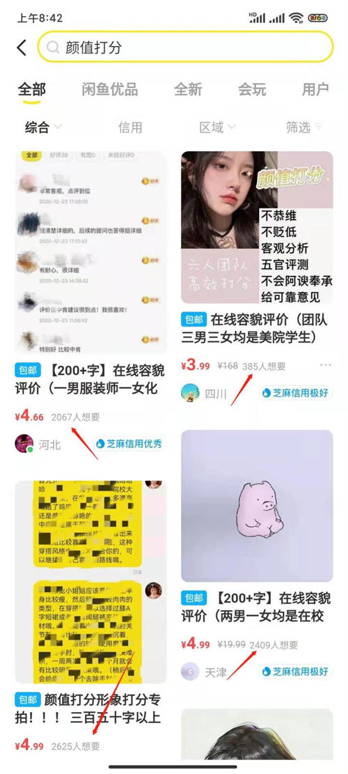 给别人的颜值打分,也能月入过万?-小编推荐,给别人的颜值打分,也能月入过万?,第1张 给别人的颜值打分,也能月入过万?-小编推荐,给别人的颜值打分,也能月入过万? 引流 创业 网赚 互联网 好文分享 第1张,给别人的颜值打分,也能月入过万?,第1张