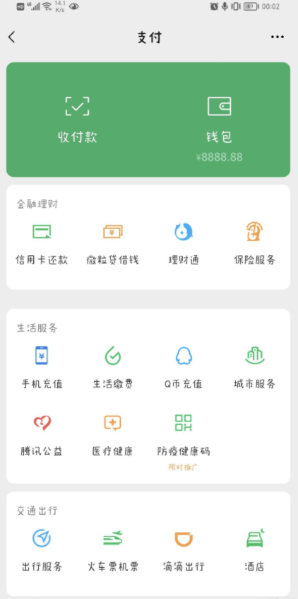 钱包余额模拟器 v1.1装13必备-小编推荐,钱包余额模拟器 v1.1,钱包余额模拟器 v1.1装13必备,第2张