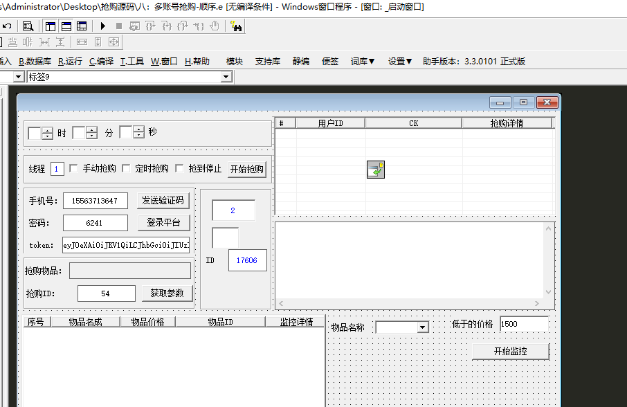 nft抢购易语言源码分享-小编推荐