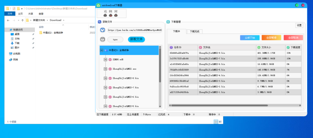 白度云盘不限速下载工具3.0-小编推荐