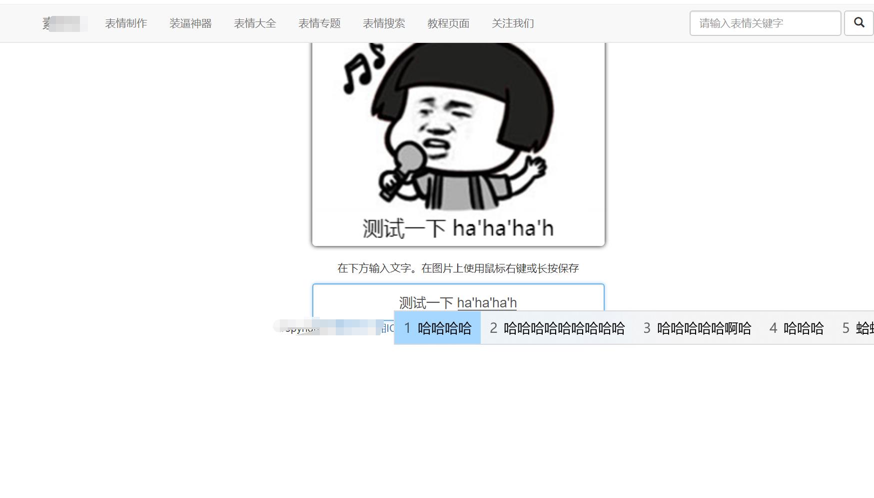 PHP搞笑文字表情包在线制作网站源码-小编推荐,PHP搞笑文字表情包在线制作网站源码,PHP搞笑文字表情包在线制作网站源码,第2张