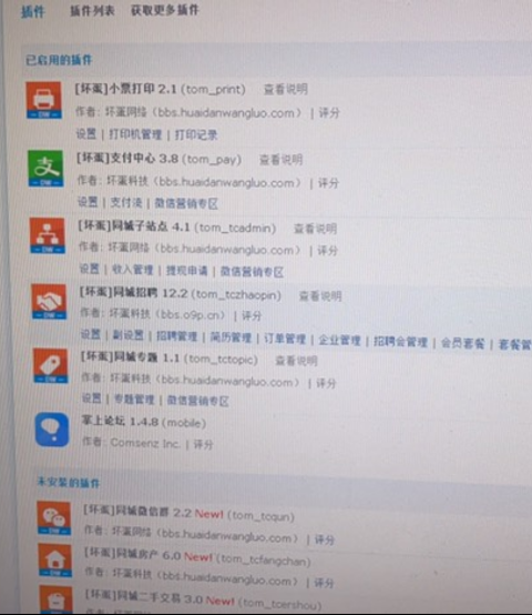 价值2000源码 微同城，dz插件搭建，小程序可用-小编推荐