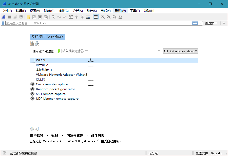 网络抓包工具Wireshark_3.6.1 Stable 便携版-小编推荐
