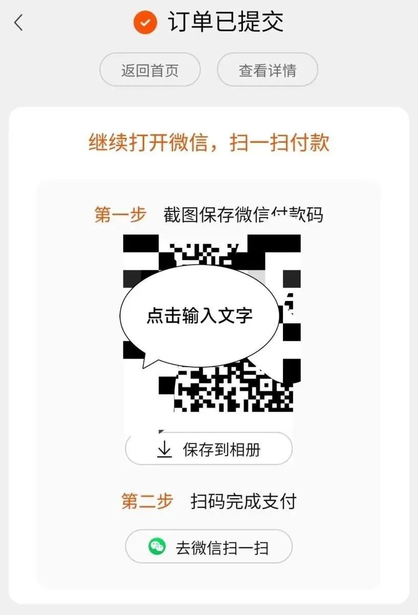 淘宝内测微信支付！-小编推荐