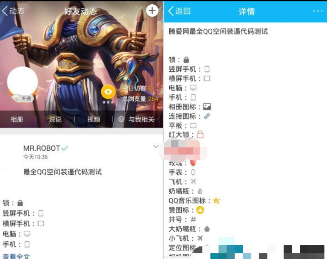 QQ动态评论装B代码合集-小编推荐