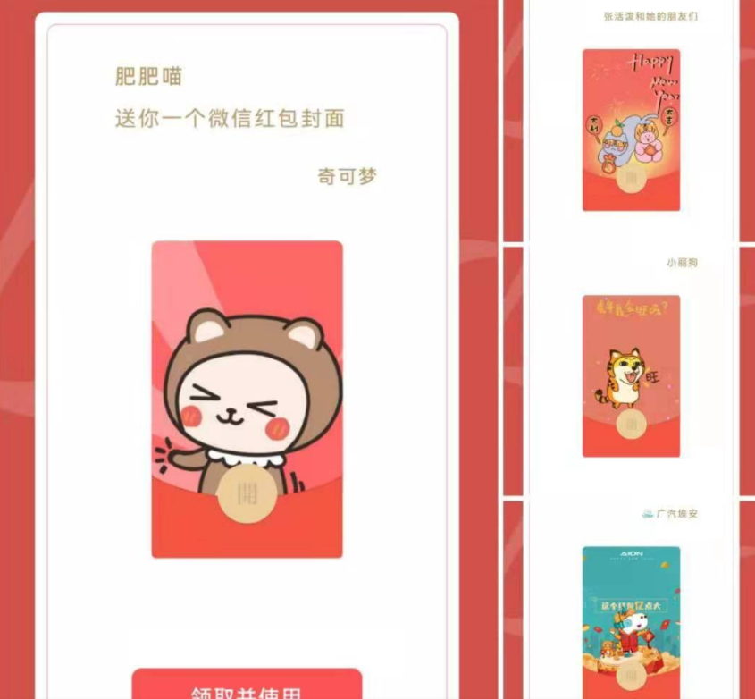 最新可爱动漫型的红包封面合集手慢则无-小编推荐