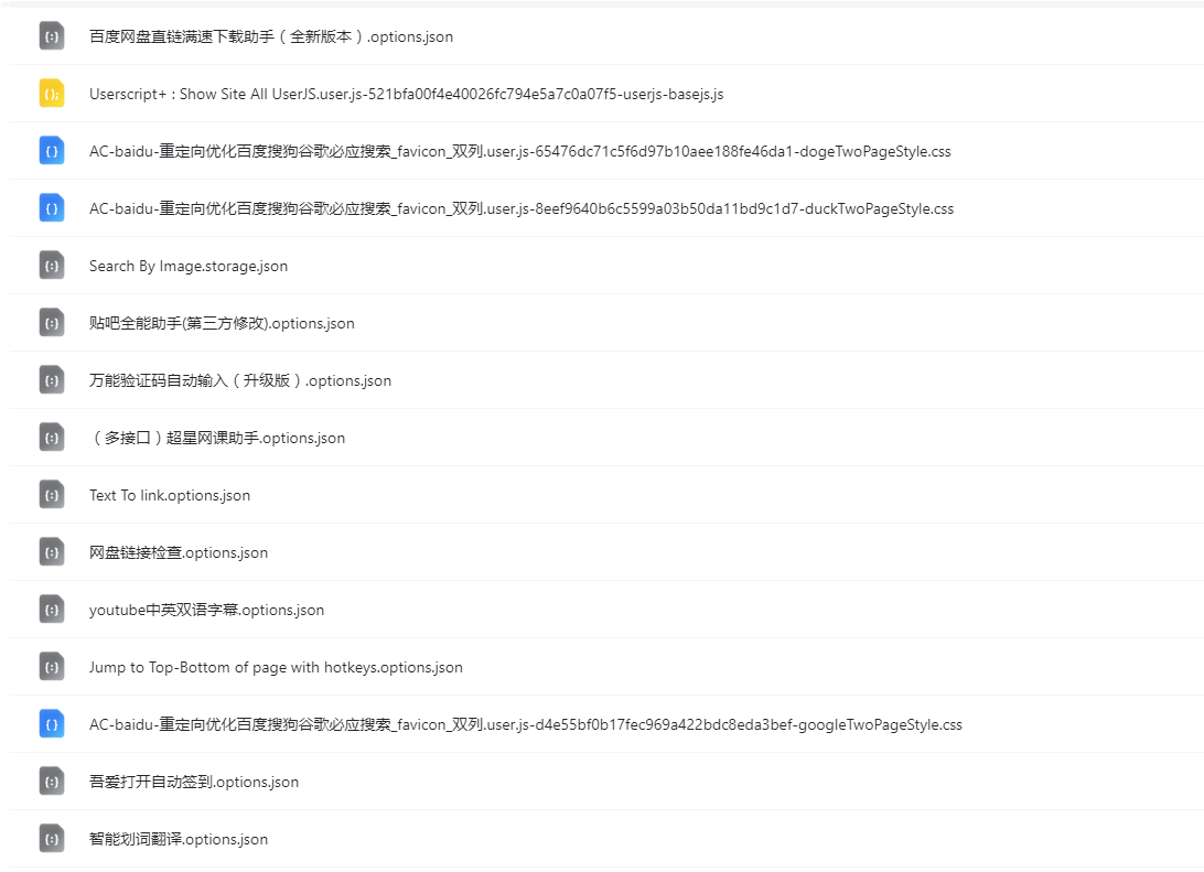 100个实用的油猴脚本浏览器插件-小编推荐