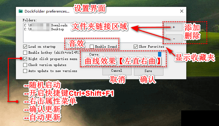 桌面托盘快捷炫酷小工具 DockFolders V1.20-小编推荐