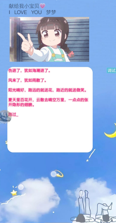 源码分享 我爱你-表白（可修改）-小编推荐,源码分享 我爱你-表白（可修改）,源码分享 我爱你,第2张