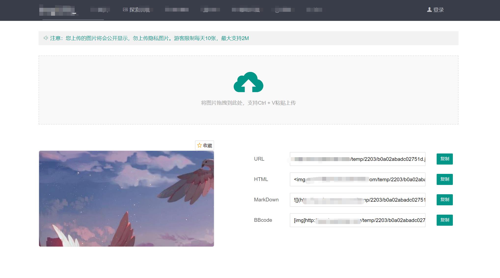 Layui开发的简约URL图床源码V1.3版-小编推荐