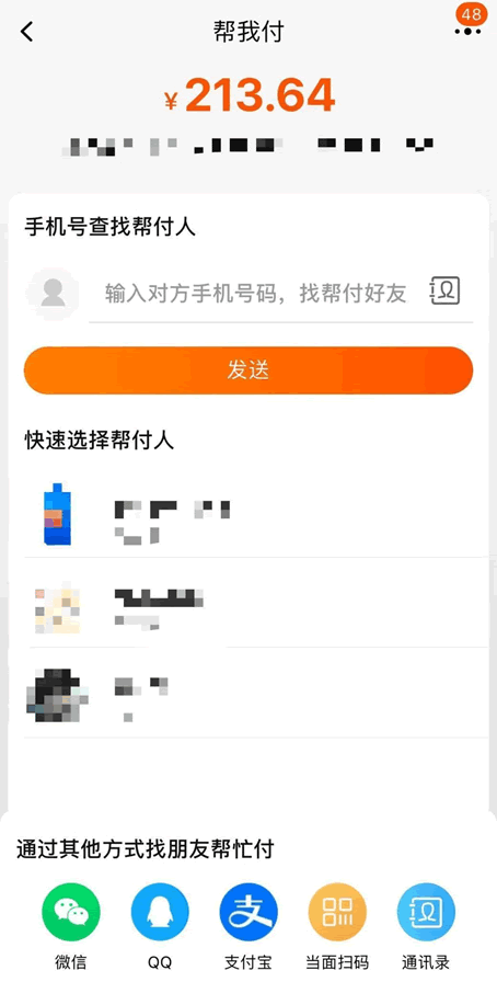 淘宝竟然支持微信支付了-小编推荐