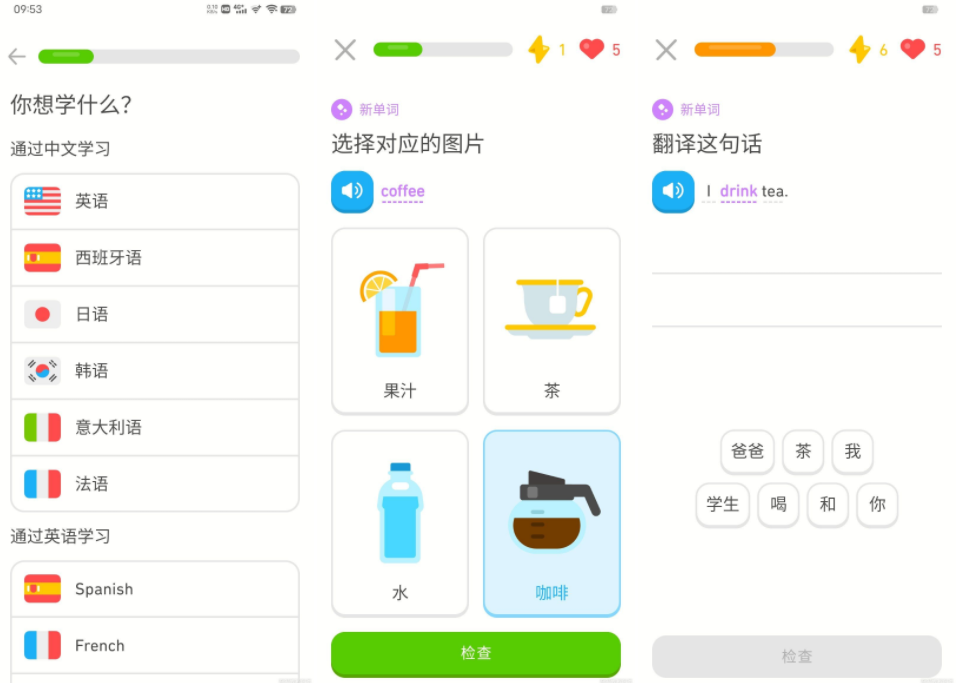 免费的多种外语学习APP-多邻国-小编推荐