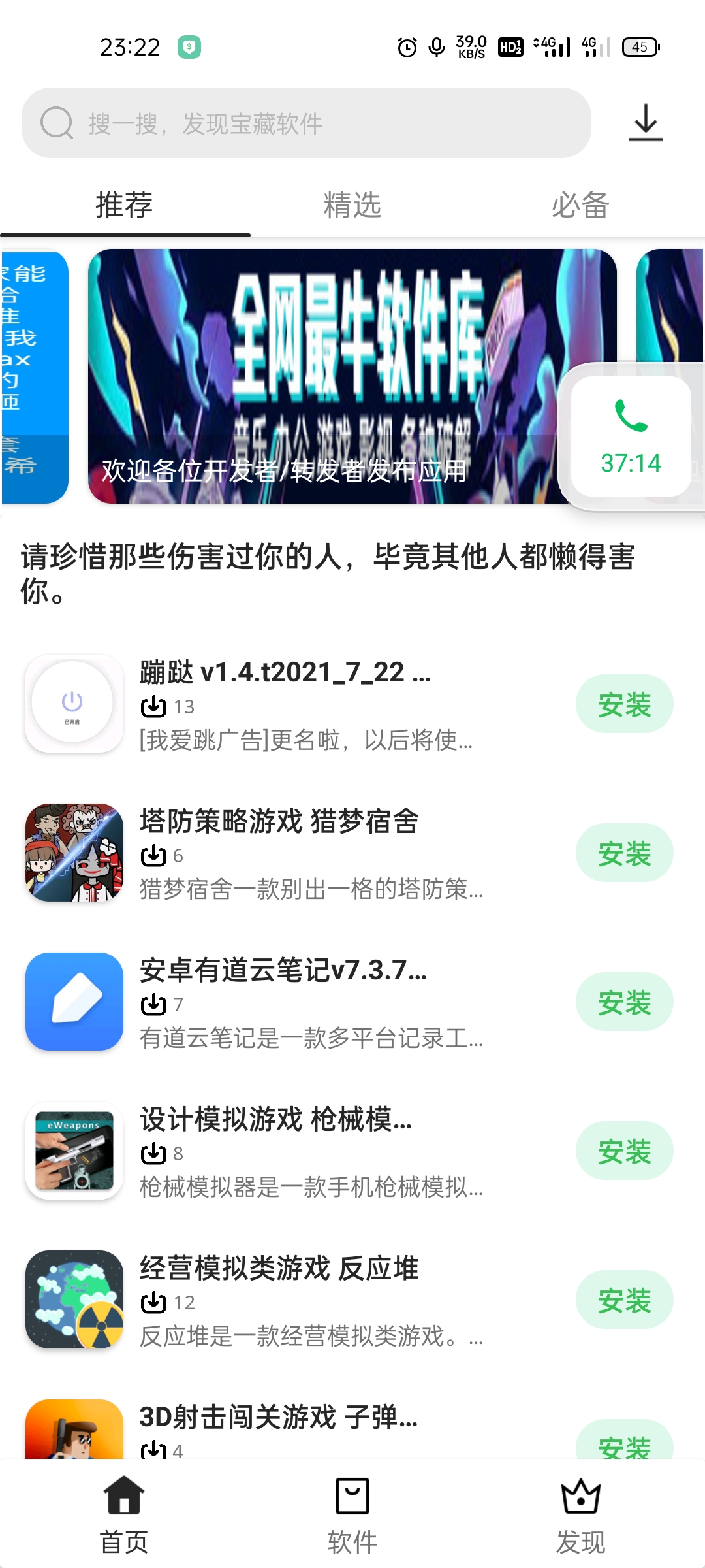 软件库App源码，简约唯美，iAppv3开源-小编推荐