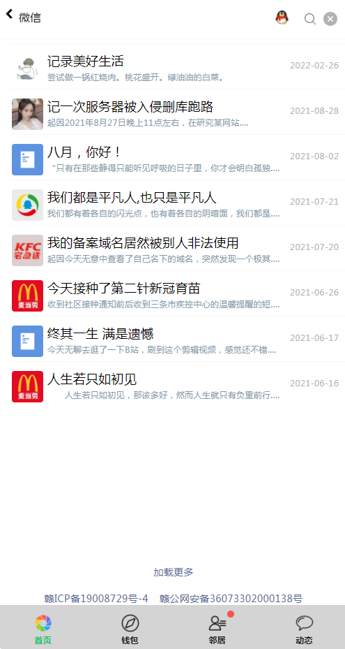 Typecho高仿微信主题源码-小编推荐,Typecho高仿微信主题源码,第1张 Typecho高仿微信主题源码-小编推荐,Typecho高仿微信主题源码,第1张
