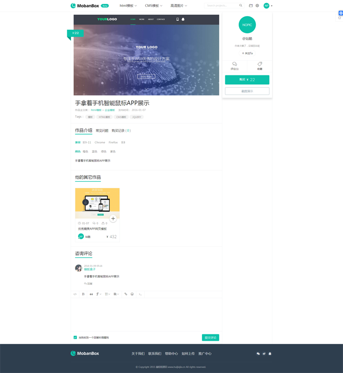 首发好看的响应式高端网站模板源码图库素材 资源下载平台源码（可运营）-小编推荐