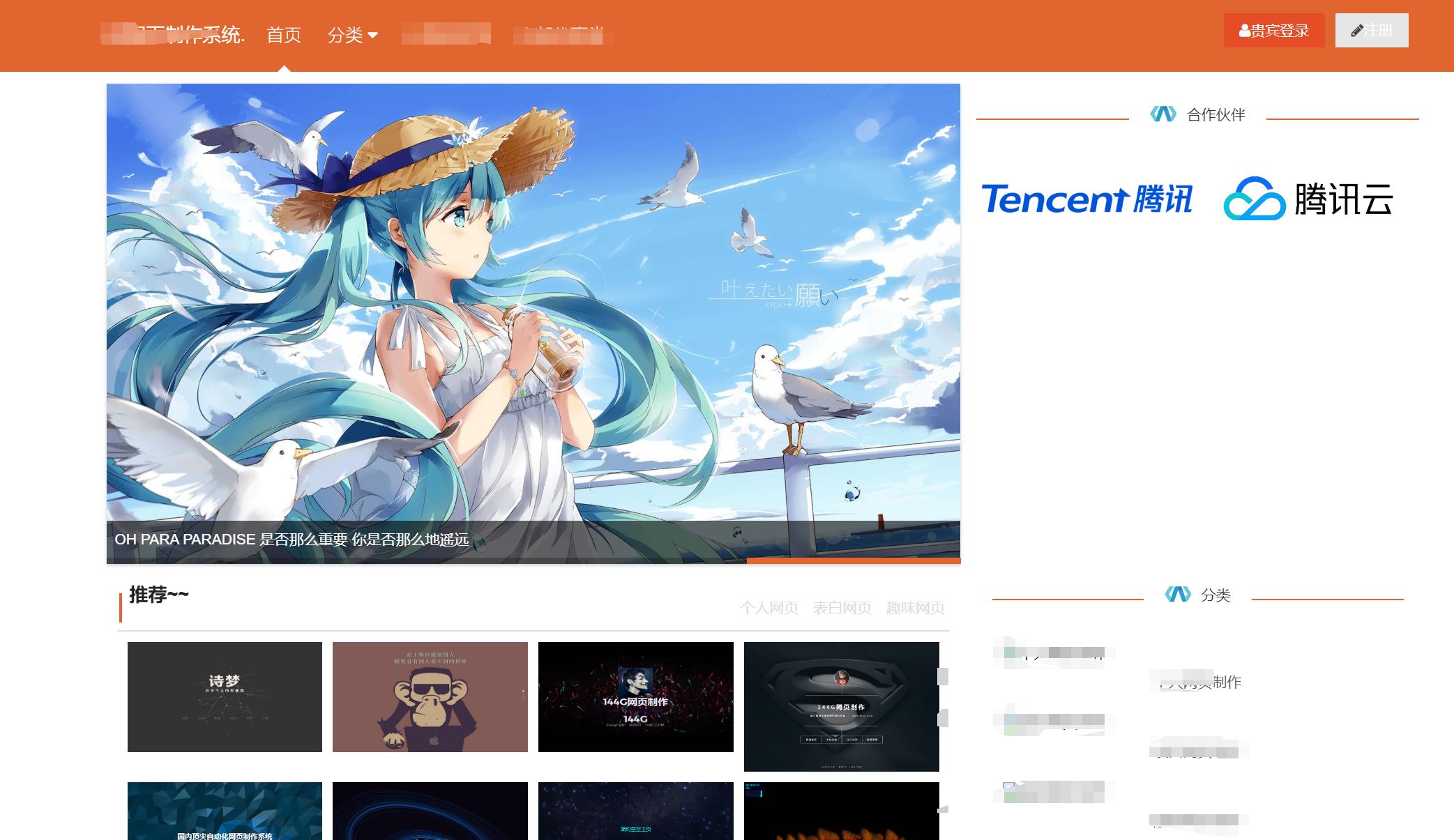 PHP在线表白网页制作源码+UI美化版-小编推荐