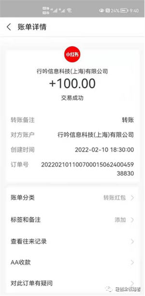 揭秘最新小红书赔付项目思路加找店教程-小编推荐