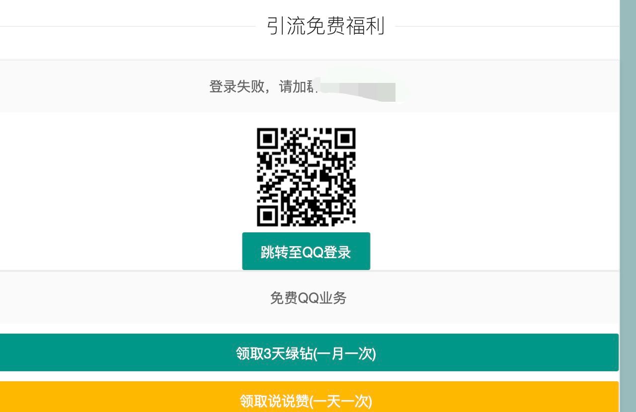 引流工具箱源码领访客说说赞绿钻-小编推荐