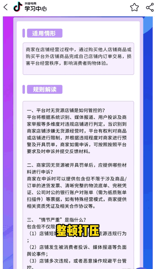 抖音开始打压抖音无货源商家-小编推荐