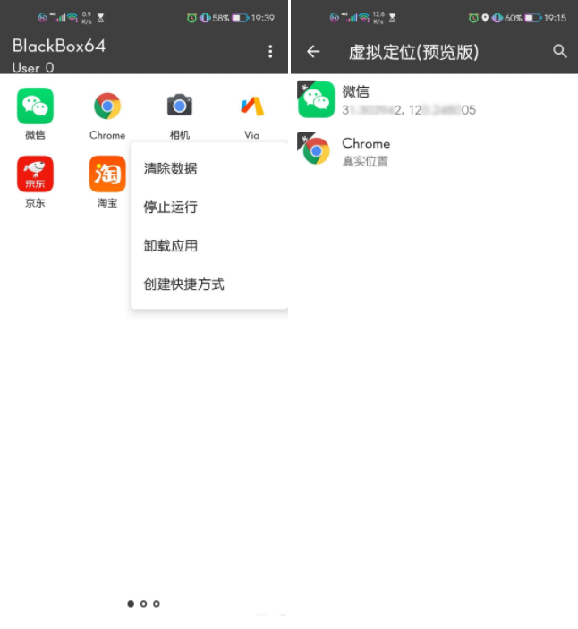 黑盒v1.8.0——免root的虚拟引擎-小编推荐,黑盒v1.8.0——免root的虚拟引擎,黑盒v1.8.0——免root的虚拟引擎,第1张