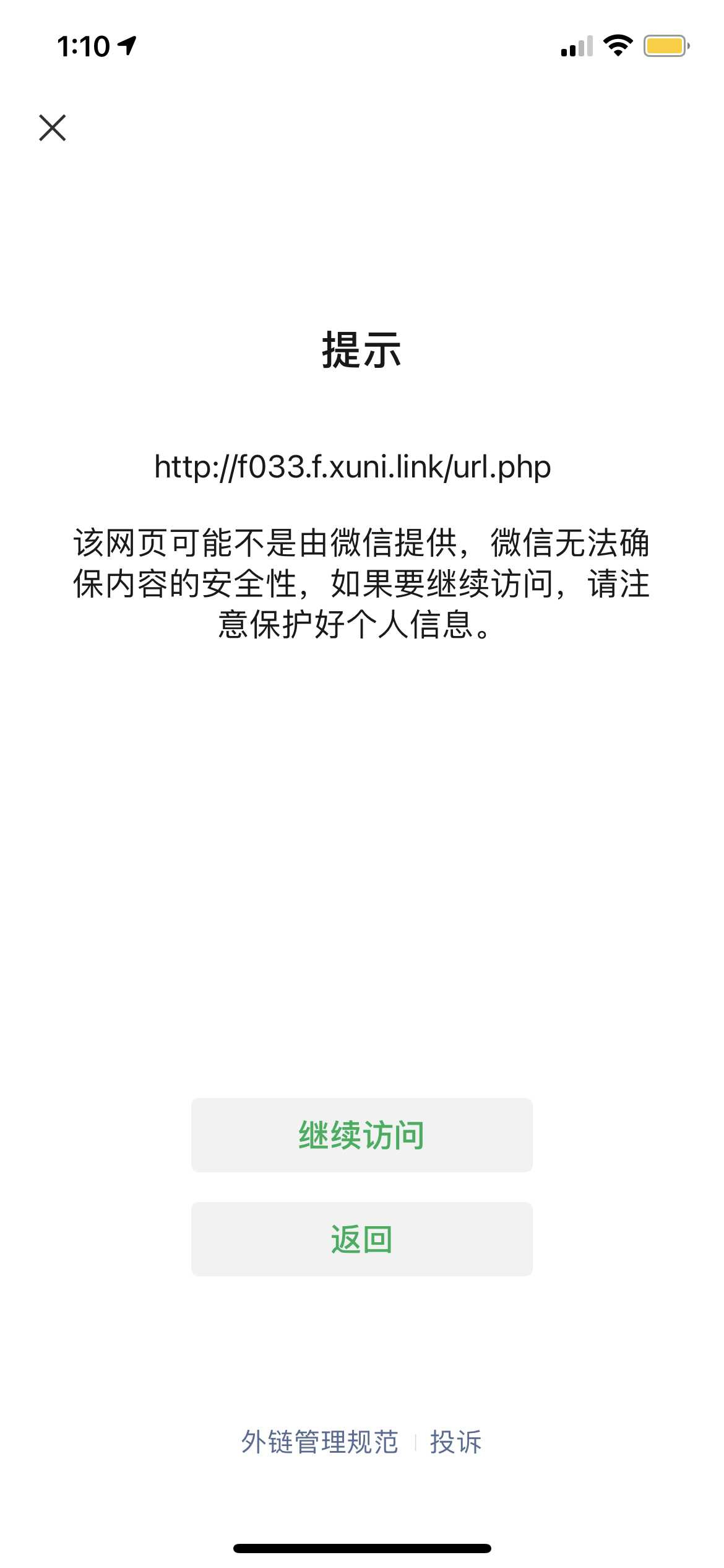 微信域名防封php程序强制跳转到浏览器打开-小编推荐