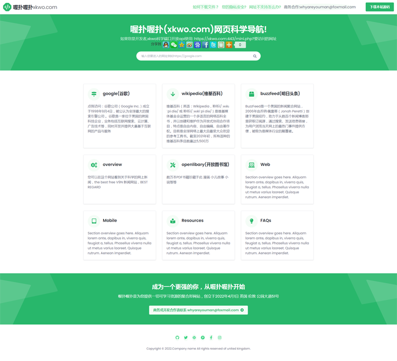 迈阿密色主题学科导航 HTML5静态开源-小编推荐