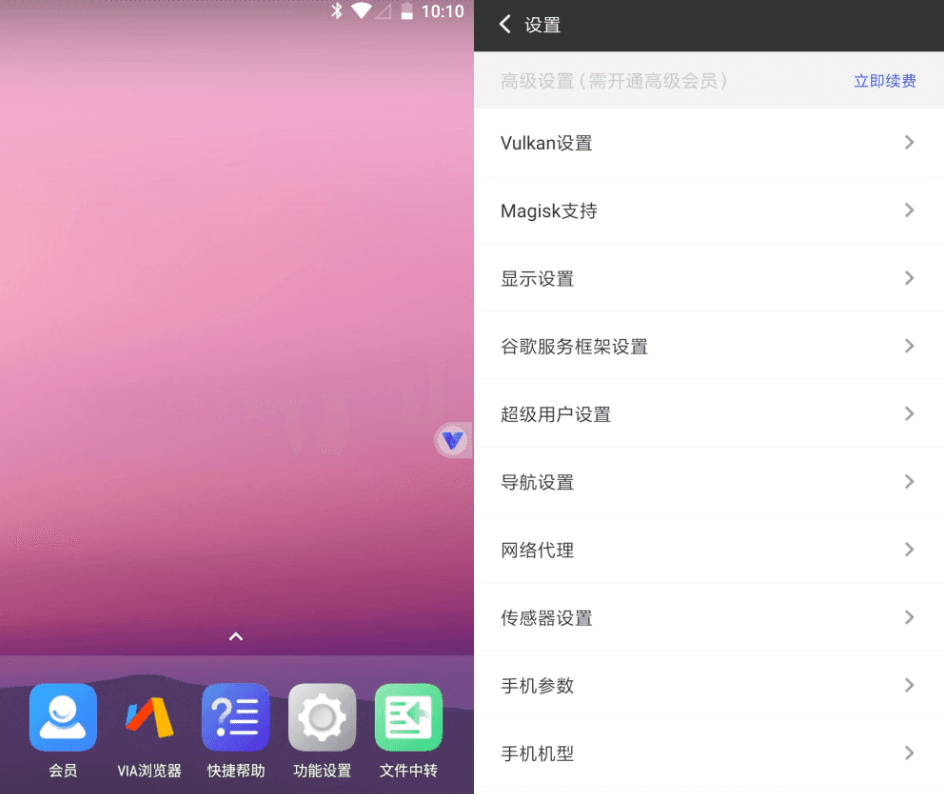 光速虚拟机v2.1.5安卓一键切换系统完美运行各种手游-小编推荐