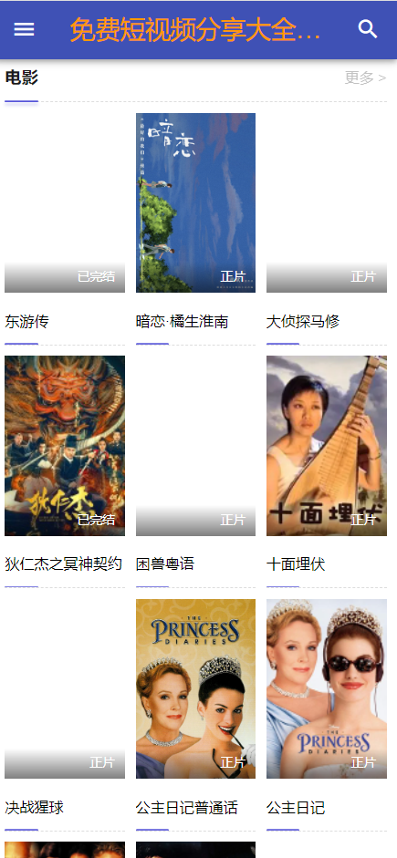 苹果cms电影一号模板-小编推荐,苹果cms电影一号模板,苹果cms电影一号模板,第4张