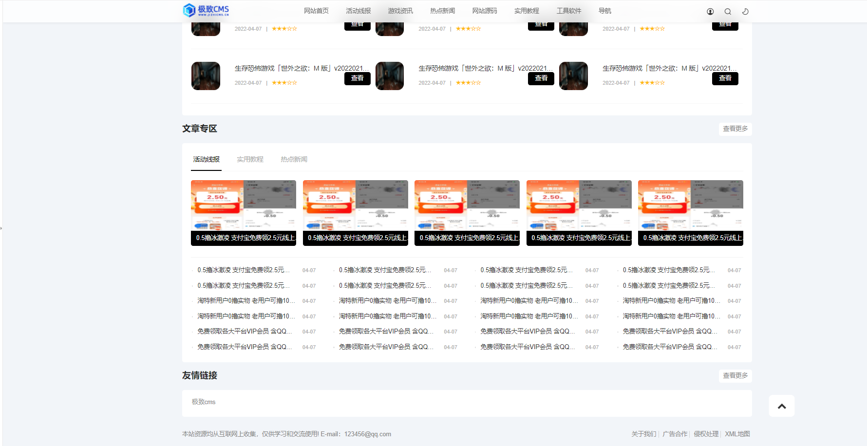 极致cms精仿小黑猿资源网源码-小编推荐,极致cms精仿小黑猿资源网源码,极致cms精仿小黑猿资源网源码,第3张