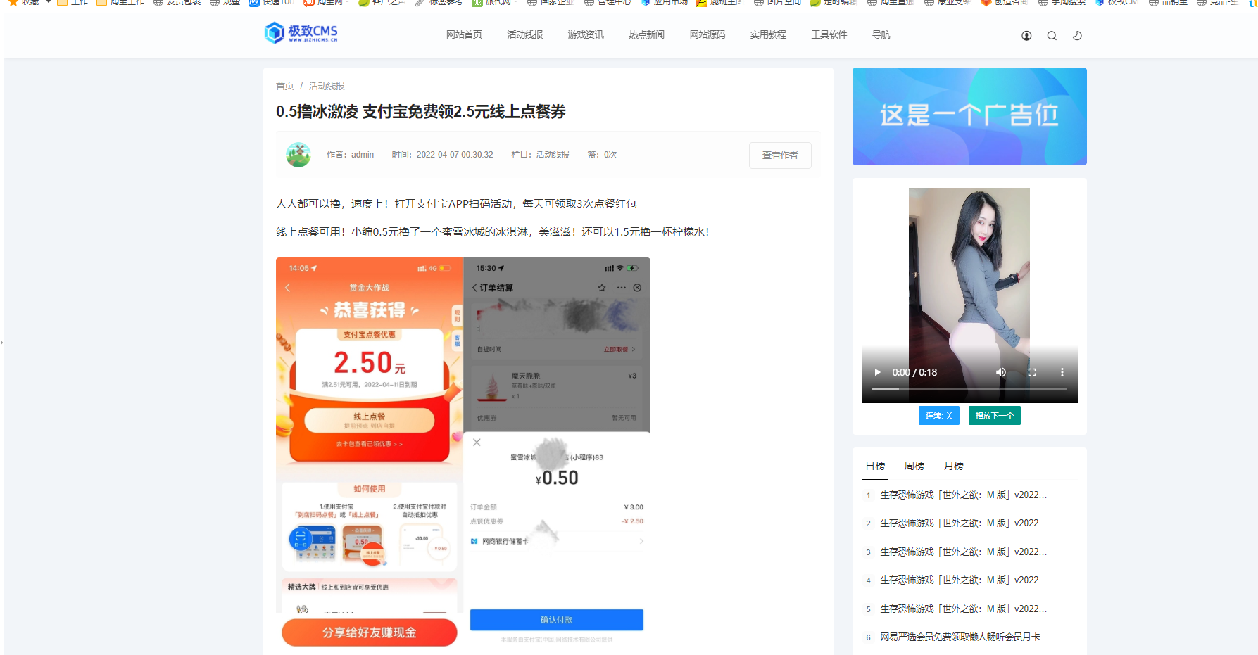 极致cms精仿小黑猿资源网源码-小编推荐,极致cms精仿小黑猿资源网源码,极致cms精仿小黑猿资源网源码,第5张
